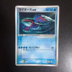 カイオーガ ex PROMO ADV-Pプロモカード 001/ADV-P