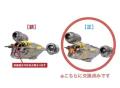 Star Wars Happyくじ ラストワン賞 レイザークレスト+オマケ - メルカリ