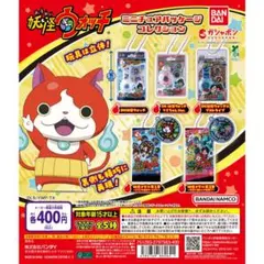 2026年最新】妖怪ウオッチ 未開封の人気アイテム - メルカリ