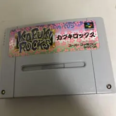 カブキロックス