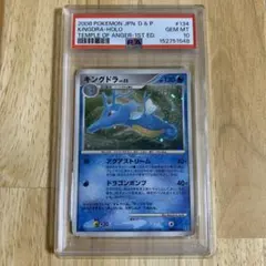 PSA10 キングドラ 旧裏 NEO3 めざめる伝説 ポケモンカード - メルカリ