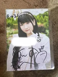 ≒JOY ニアジョイ 市原愛弓 直筆 生写真 ヨリ 4周年 電話番号教えて