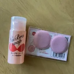ヌーブラ用 ヌーピット+ヌーブラソープ