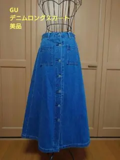 デニムフレアロングスカート