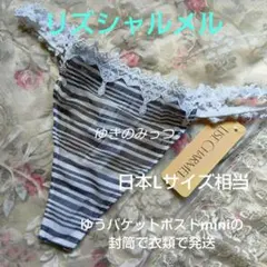 リズシャルメル　Tバック　タンガ　フランス2　高級下着　インポート　 L相当のサムネイル