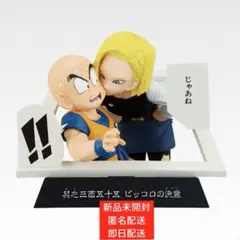 一番くじドラゴンボール40th E賞