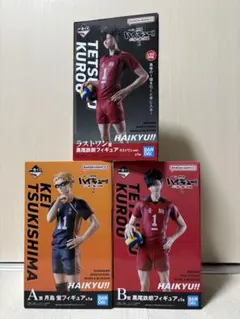 ハイキュー 一番くじ A賞B賞ラストワン賞セット