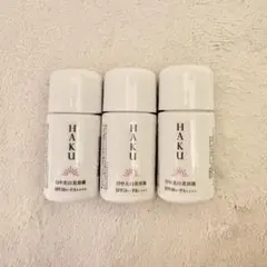 資生堂　HAKU　薬用日中美白美容液　サンプル品　6ml ３本