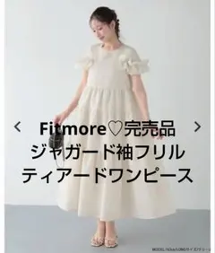 未使用♡Fit more ジャガード袖フリルティアードワンピース ブルー