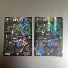 【構築済みデッキ＋調整パーツ】デュエマ 黒緑アビスデッキ ジャヴェールセット 構築済みデッキ＋調整パーツ】デュエマ 黒緑アビスデッキ ジャヴェール