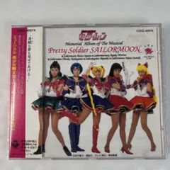2026年最新】セーラームーン ミュージカル cdの人気アイテム - メルカリ