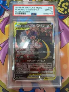 2025年最新】アーゴヨン&アクジキングgx sa psa10の人気アイテム