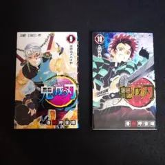 鬼滅の刃 9巻 10巻 セット
