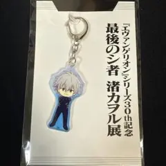 エヴァンゲリオン 最後のシ者 渚カヲル展 オーロラアクリルキーホルダー　渚カヲル