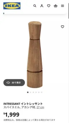 【IKEA】　2個セット　イケアペッパーミル　胡椒ミル　木製　モダンインテリアのサムネイル