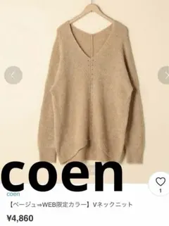 ２回着★coen Vネックニット ベージュ
