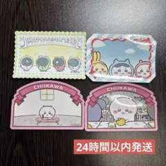 【即日発送】ちいかわ　ステッカー　4枚　⑭