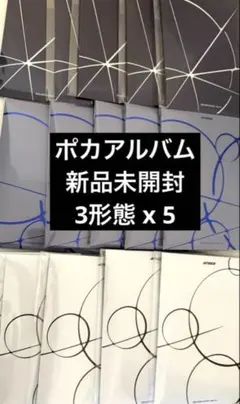 新品 ATEEZ GOLDEN HOUR : Part.4 Poca セット