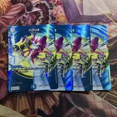 パクリオ デュエキングmax
