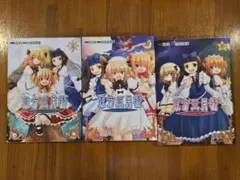 東方原作 9点セット 東方Project 原作9点セット 一部新品 - メルカリ