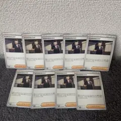 サカキのカリスマ　９枚セット　ポケモンカード