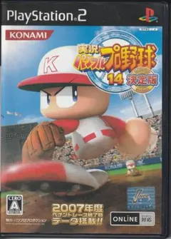 プレステ2 実況パワフルプロ野球14 決定版