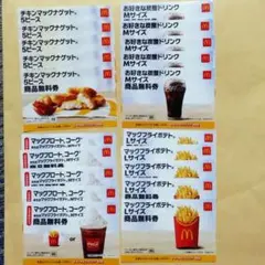 マクドナルド メニュー表 1995年12月 下敷 マック マクド | Mercari