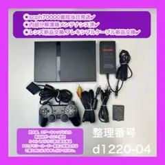 プレイステーション２本体セットps2本体プレステ2本体d122004