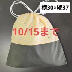 Ｅ925巾着袋大きめハンドメイド クリーム色　りぼん