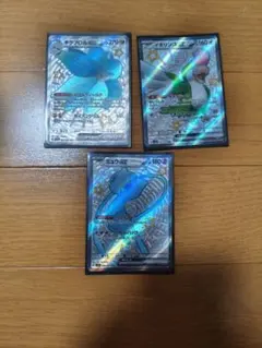 キラフロルex SSR ミュウex SSR イキリンコex SSR