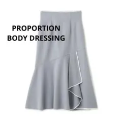 PROPORTION BODY DRESSING パイピングマーメイドスカートのサムネイル