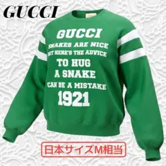 美品 GUCCI グッチ スウェット トレーナー ユニセックス 緑色 レアのサムネイル
