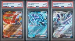 【PSA10 三連番】ルギアex ホウオウ スイクン(クラシック Classic