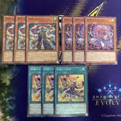 絢嵐　出張　遊戯王　デッキパーツ　絢爛　ランク３　閃刀姫　スエン　エルダム　見神