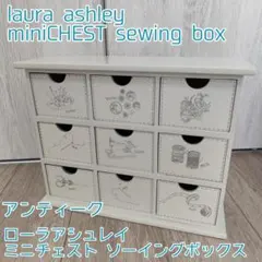 2026年最新】ローラアシュレイ チェストの人気アイテム - メルカリ