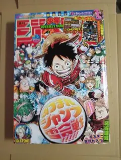週刊少年ジャンプ 2024年1月23日号付録付