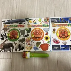 アンパンマン 絵本セット 音声ペン付き