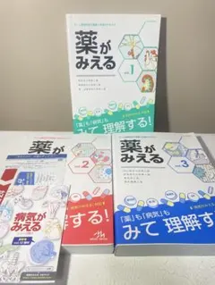 2026年最新】薬がみえる セットの人気アイテム - メルカリ