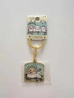 ちいかわ　ご当地キーホルダー　北海道限定　シマエナガ　うさぎ