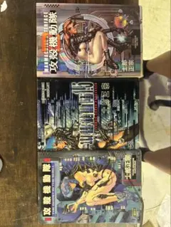 攻殻機動隊 ghost in the shell 1巻 初版 士郎正宗 - メルカリ