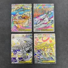 メガカイリュー メガサーナイト メガユキメノコ メガシビルドン MA 4枚セット