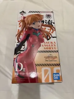 新世紀エヴァンゲリオン アスカ・ラングレー D賞