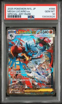 2026年最新】ルカリオ sar psa10の人気アイテム - メルカリ