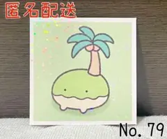 エンスカイ なんでもいきもの シール2 No.79 こじま