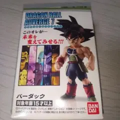 ドラゴンボール アドバージ 7 バーダック　新品未開封