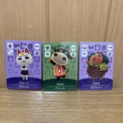 どうぶつの森 amiiboカード ジェーン カルピ つかさ