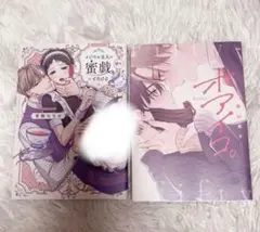 BL本セット売り