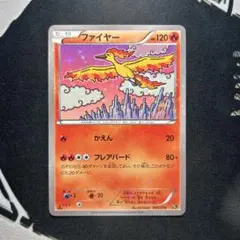 2025年最新】ファイヤー 005/036の人気アイテム - メルカリ