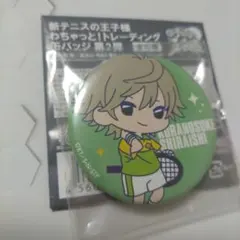 テニスの王子様　白石蔵ノ介　わちゃっと トレーディング　缶バッジ　テニプリ
