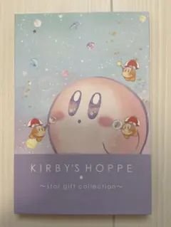 【新品未使用】星のカービィ　一番くじB賞コスメパレット